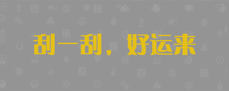 免费预测官网